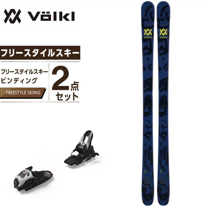 フォルクル Volkl スキー板 セット金具付 メンズ フリースタイルスキー スキー板+ビンディング BASH 81 DEMO +FDT TLT10
