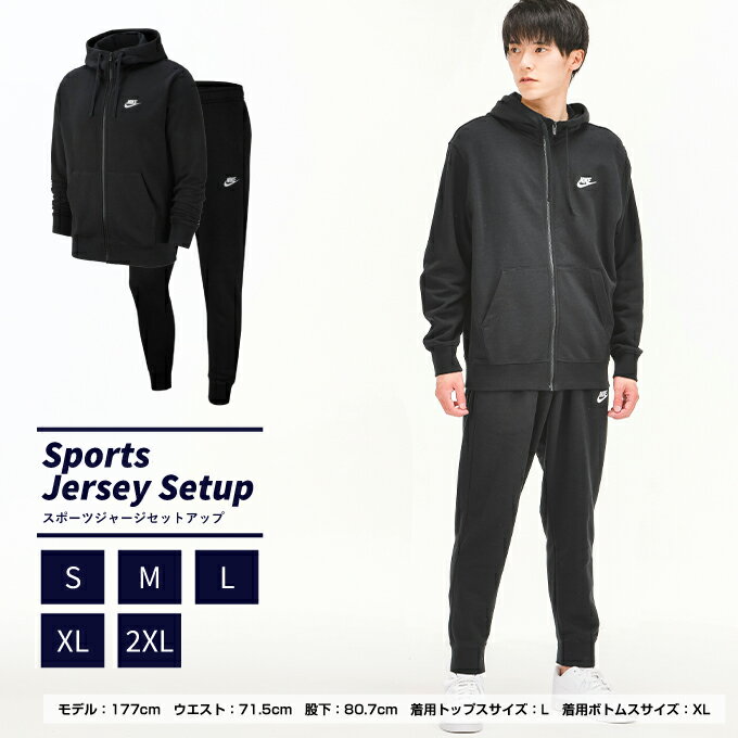 ナイキ スポーツウェア上下セット メンズ Sportswear Club スポーツウェア クラブ + クラブ フレンチテリー ジョガー BV2649-010 + BV2680-010 NIKE