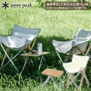 スノーピーク リラックスチェアセット Myテーブル竹 + TAKEチェアー LV-034TR + LV-085 snow peak