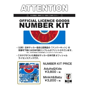 【背番号10】 アディダス サッカー日本代表 2020 ホーム レプリカ ユニフォーム半袖 背番号10 ネーム入り ED7345 GEM06 KIDS キッズ ジュニア adidas