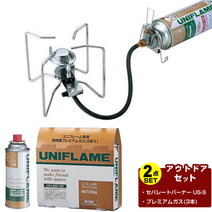 【全品対象最大10%OFF!11/20 20:00〜11/27 1:59】ユニフレーム UNIFLAME シングルバーナーセット セパレートバーナー US-S+...
