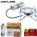 【全品対象最大10%OFF!11/20 20:00〜11/27 1:59】ユニフレーム UNIFLAME シングルバーナーセット テーブルトップバーナー US-...