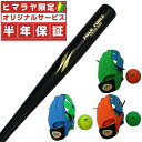 【半年保証付】 フィールドフォース絶対折れないバット トレーニングバット+グラブ ジュニア FZOB-650 + ステージゼロ 野球 FCPG-1 FIELDF...