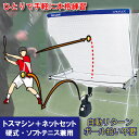 ストローク練習機 テニスヒット TennisHit | テニス 練習器具 硬式 テニス練習機 ジュニア 練習 一人 テニス用品 グッズ テニスグッズ トレーニング プレゼント ボール キッズ 小物 上達 テニス練習 硬式テニス ストローク 練習用 子供 素振り 器具 テニス練習器具