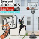 【最大10%OFFクーポン発行中!5/1 0:00〜5/5 23:59】 【1年保証】 バスケットゴール リターン付き 屋外 家庭用 クリア ポリカーボネート ...
