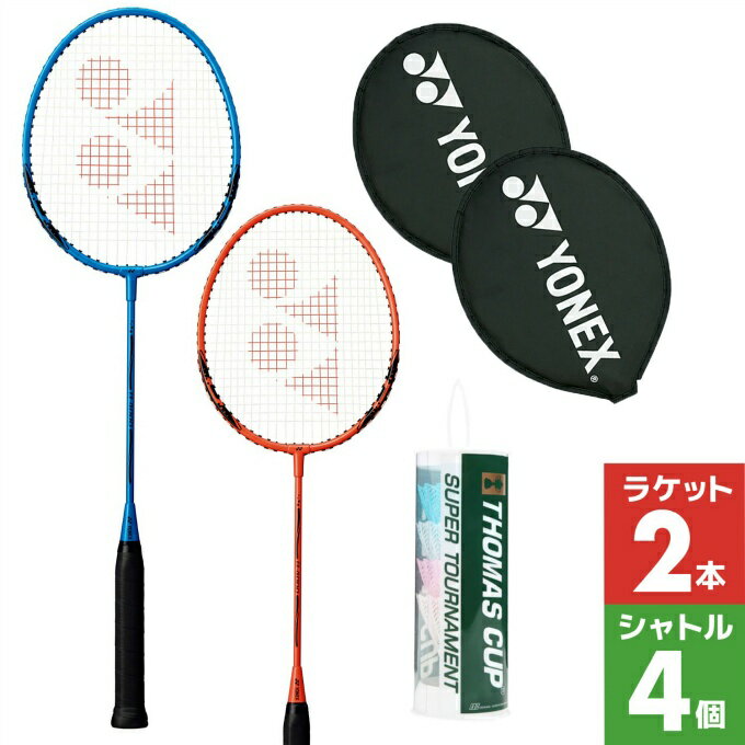 ヨネックス(YONEX) バドミントンセット 張り上げ済みバドミントンラケット2本+トマスカップ(THOMASCUP)ナイロンシャトル4個セット B4000G+TC-011