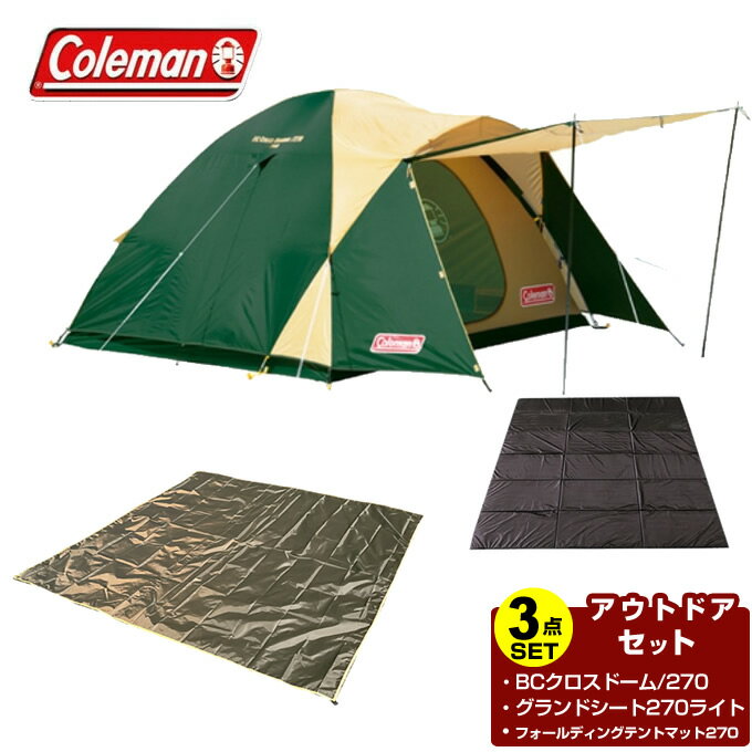 楽天市場】コールマン テントインナーシート 270の通販 楽天市場】コールマン テントインナーシート 270の通販