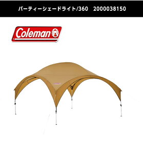 コールマン タープ サイドシート2点セット パーティーシェードライト/360+パーティーシェードDX 360 2000038150+2000033125 Coleman通販格安セール情報 楽天 通販