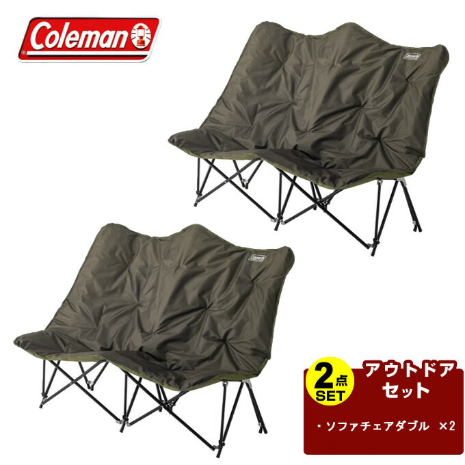 コールマン アウトドアチェア 2点セット ソファチェアダブル　SOFA CHAIR DOUBLE 2000037432 Coleman