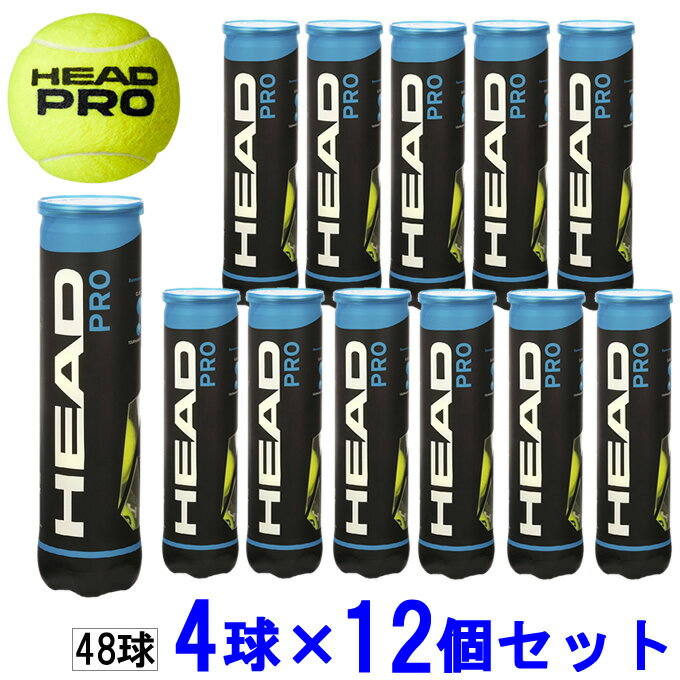 ヘッド HEAD 硬式テニスボール 12個 セット HEADPRO （ ヘッド・プロ ）4球入 571714