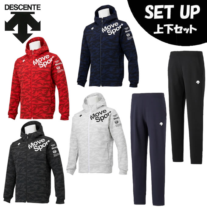 デサント DESCENTE スウェット 上下セット メンズ S.F.TECH ダブルフェイス フーデッドジャケット+ロングパンツ DMMSJF22+DMMSJG22