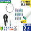 ͥå Хɥߥȥ  2å 饱å+å+åץơ ʥΥե쥢170饤 NF-170LTH-401+AC103(99SS) YONEX