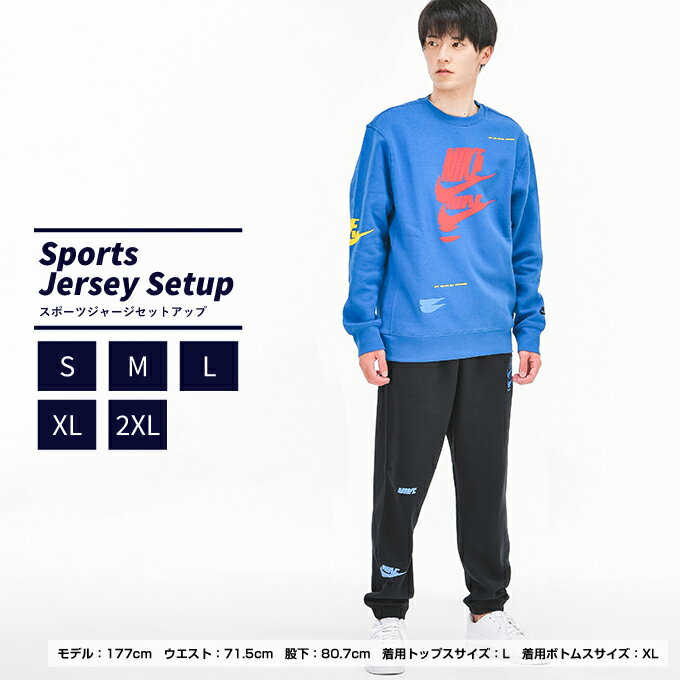 ナイキ スウェットウェア ジャージ 上下セット メンズ NSW SPE+ BB MFTA L/S クルー+NSW SPE+ BB パンツ MFTA DM6876-407+DM6872-010 NIKE