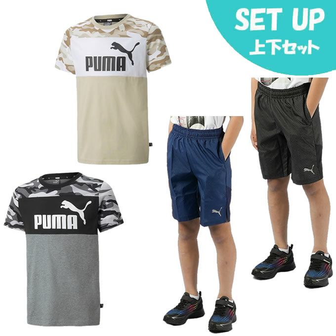 プーマ Tシャツ 上下セット ジュニア キッズ ボーイズ ESS+ カモ 半袖Tシャツ+ACTIVE SPORTS AOP ショーツ 849705+849686 PUMA