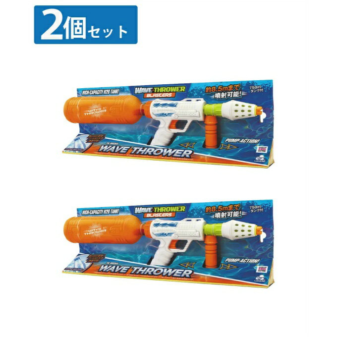 【全品対象最大10%OFF!11/20 20:00〜11/27 1:59】カシマヤ 水鉄砲 ウォーターガン ホワイト 2個セット 72265 KASHIMAYA