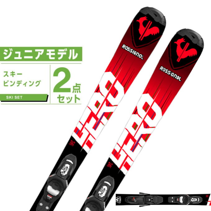 ロシニョール ROSSIGNOL ジュニアスキー 2点セット HERO JR 100-130 KID4 GW スキー板 ビンディング 【23-24 2023-2024 取付無料】 キッズ 子供