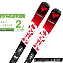 ロシニョール ROSSIGNOL ジュニアスキー 2点セット HERO JR 100-130 KID4 GW スキー板 ビンディング 【23-24 2023-2024 取付無料】 キッズ 子供