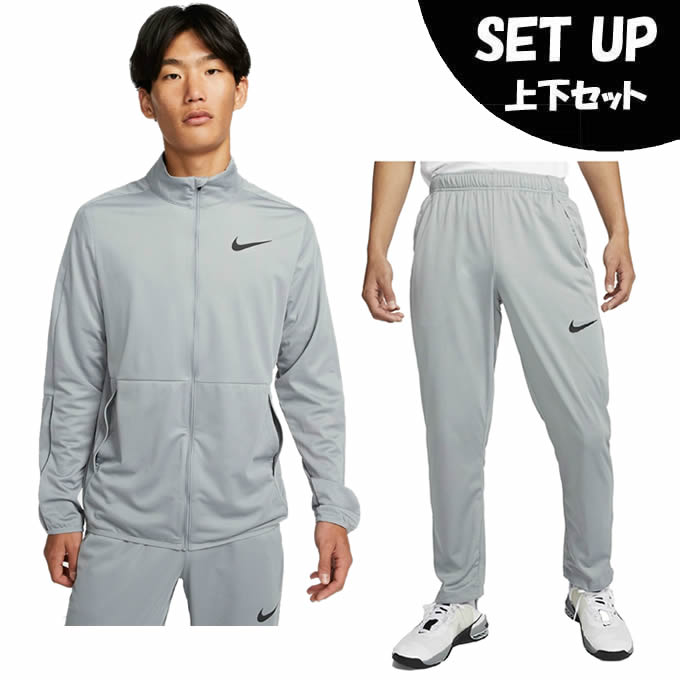 NIKE ジャージ メンズ ナイキ スポーツウェア ジャージ 上下セット メンズ DF エピック ニットジャケット+DF エピック ニット パンツ DM6594-073+DM6598-073 NIKE