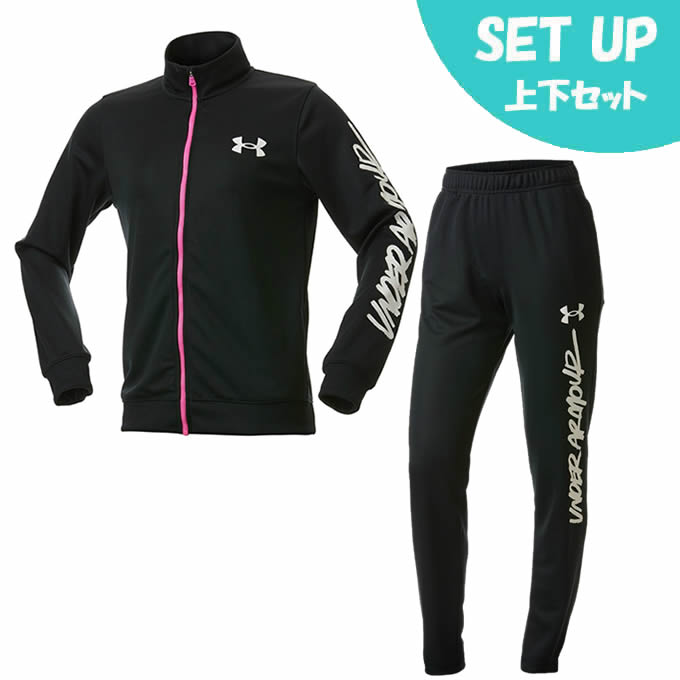 アンダーアーマー ジャージ上下セット ジュニア UA Track Jacket+UA TRACK PANTS 1378280-001+1378281-001 UNDER ARMOUR