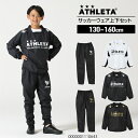 アスレタ ATHLETA サッカーウェア ピステ上下セット ジュニア 限定 ピステジャケット + ピステパンツ HM-009J JKT + HM-009J PTS