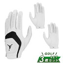 【全品対象最大10%OFFクーポン!7/13 10:00〜7/15 23:59】ジョーダン JORDAN ゴルフ 左手用グローブ 3枚セット メンズ ジョーダン...