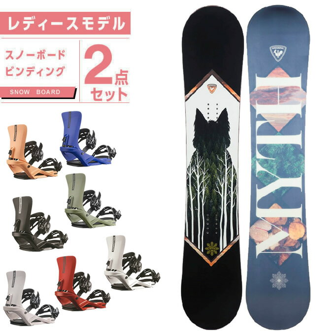 ロシニョール ROSSIGNOL スノーボード 2点セット レディース ボード板+ビンディング MYTH+RHYTHM オールラウンド 2023-2024