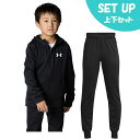 アンダーアーマー スウェットウェア上下セット ジュニア UA TEAM JERSEY PANTS+パンツ 1373510-001+1373543-001 UND...