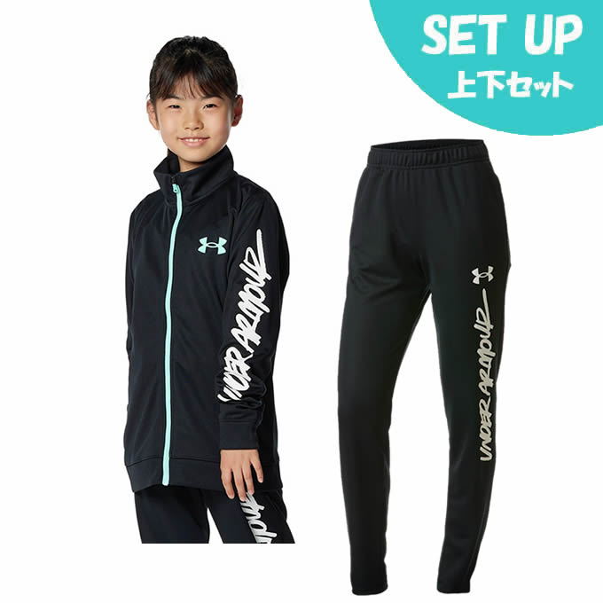 アンダーアーマー ジャージ上下セット ジュニア UA TRACK JACKET UA TRACK PANTS 1378280-002 1378281-001