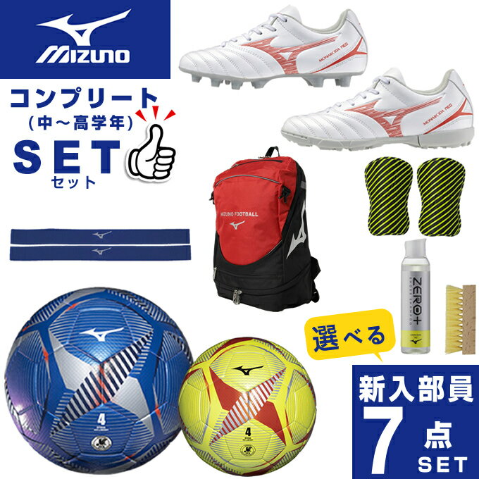 少年サッカー(中〜高学年)　ミズノコンプリート7点セット ボール(検定球)＋スパイク＋トレーニングシ ...