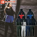 【送料無料】バートル BURTLE 作業服 作業着 ワークウェア スポーツウェア ジャージ 上下セット メンズ レディース パーカージャケット + ロングパンツ...