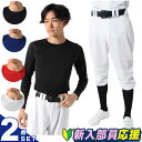 ビジョンクエスト ヒマラヤオリジナル お得な洗い替えセット メンズ レディース ジュニア 練習用パンツ+丸首丸首長袖アンダー VQ550301B01 VISIO...