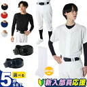 ビジョンクエスト ヒマラヤオリジナル 新入部員応援 5点セット ジュニア メンズ レディース ユニフォームシャツ+パンツ+アンダーシャツ+ソックス+ベルト VQ...