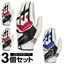 テーラーメイド TaylorMade ゴルフ左手用グローブ メンズ 3個セット インタークロス 6.0 グローブ UN146