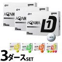 【最大10%OFFクーポン発行中!5/1 0:00〜5/5 23:59】 本間ゴルフ D1 ゴルフボール 2024 3ダース 36個入 D1 ホンマゴルフ HO...