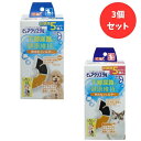 【全品対象最大10%OFFクーポン!7/29 10:00〜8/1 23:59】【3個セット】ジェックス GEX ピュアクリスタル 軟水化フィルター 半円 5個入...