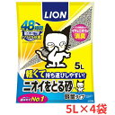 【4袋セット】ライオン 猫砂 ニオイをとる砂 軽量タイプ 5L 4袋セット LP-275 【ご自宅配送限定】‥