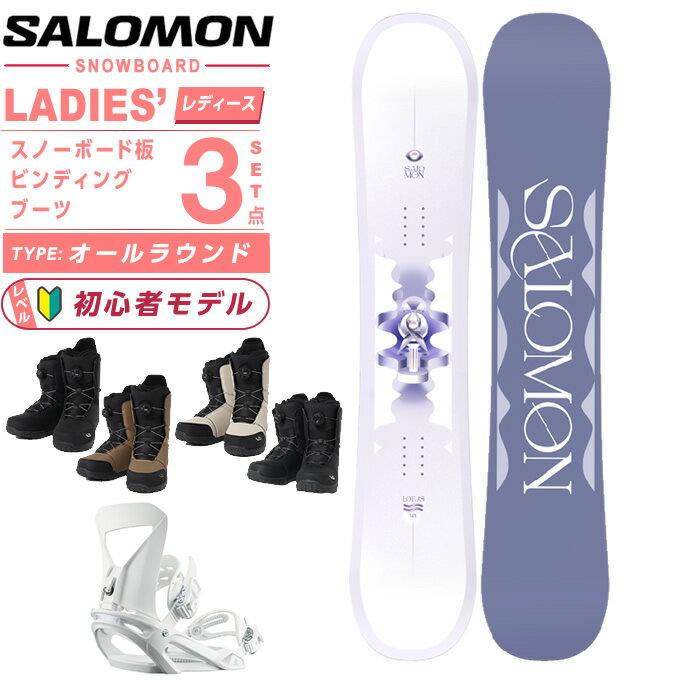 サロモン(SALOMON) スノーボード 3点セット レディース L47660700 LOTUS+SPELL+SUPERB ボード板＋ビンディング＋ブーツ オールラウンド 【国内正規品】【25-26 2025-2026】