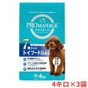 【最大1万ポイント還元!7/20 20:00~23:59】【3袋セット】プロマネージ 犬用 セット 7歳からのトイプードル専用 4kg 3袋セット 108091...