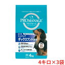 【最大1万ポイント還元!7/20 20:00~23:59】【3袋セット】プロマネージ 犬用 お得セット 成犬用 ミニチュアダックスフンド専用 4kg 3袋セット...