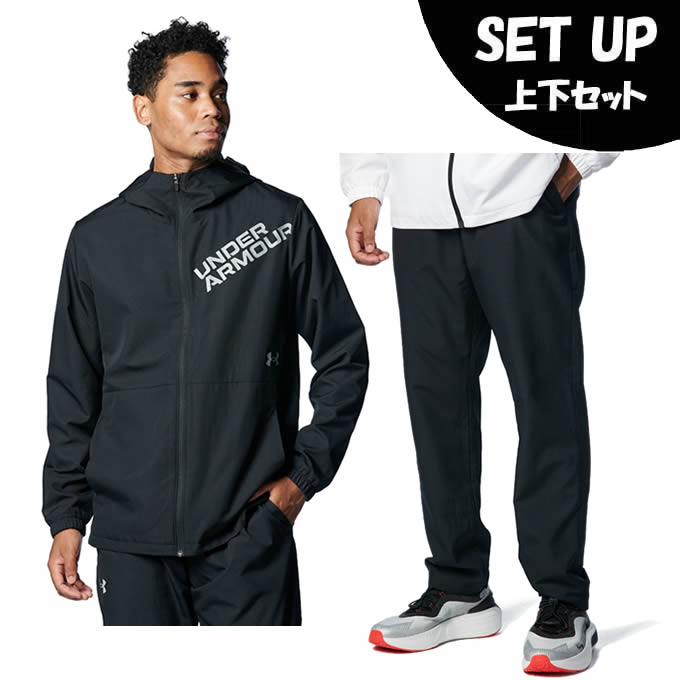 アンダーアーマー ウインドブレーカー 上下セット メンズ UAトリコット ラインド ウーブン ジャケット+パンツ 1388237-001+1388238-001 UNDER ARMOUR