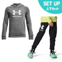【6月5日限定!全品最大10%OFF】アンダーアーマー スウェットウェア上下セット ジュニア UA RIVAL FLEECE BIG LOGO HOODIE+パンツ 1379791-025+1381176-001 UNDER ARMOUR