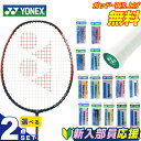 ヨネックス バドミントン部 新入部員 スターター2点セット バドミントンラケット+グリップテープ ナノフレア001アビリティ NF-001AH-187 YONE...
