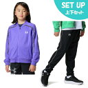 アンダーアーマー ジャージ上下セット ジュニア UA TRACK NOVELTY JACKET+UA TRACK NOVELTY PANTS 6001355-5...