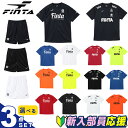 【全品対象最大10%OFFクーポン!7/13 10:00〜7/15 23:59】フィンタ 新入部員 スターター3点セット メンズ プラクティスシャツ+プラクティ...