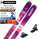 【全品対象最大10%OFFクーポン!7/13 10:00〜7/15 23:59】【予約】【早期品番】アルマダ ARMADA スキー板 フリースタイルスキー 2点...