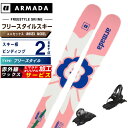【予約】【早期品番】アルマダ ARMADA スキー板 フリースタイルスキー 2点セット メンズ レディース ARW 84+SQUIRE 10 スキー板+ビンディ...