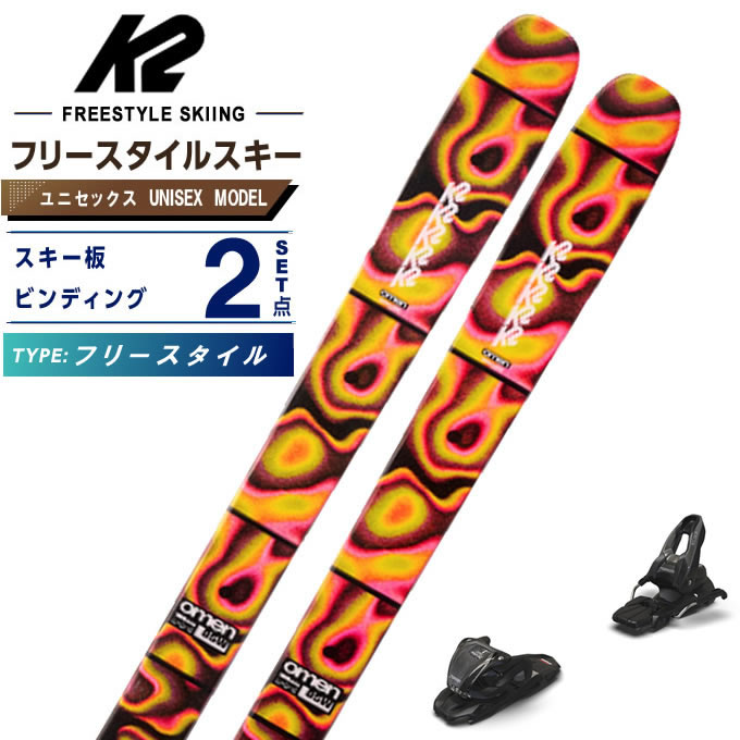 ケーツー(K2) スキー板 フリースタイルスキー 2点セットメンズ レディース OMEN 85 W QUIKCLIK+M3 10 スキー板＋ビンディング 【国内正規品】【25-26 2025-2026】