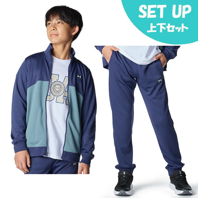 【全品対象最大10％OFF！11/20 20:00〜11/27 1:59】アンダーアーマー(UNDER ARMOUR) ジャージ上下セッ..