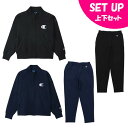 チャンピオン(Champion) ジャージ上下セット レディース ウィメンズ ジップジャケット+ウィメンズ ロングパンツ CW-CSE01+CW-CSF01