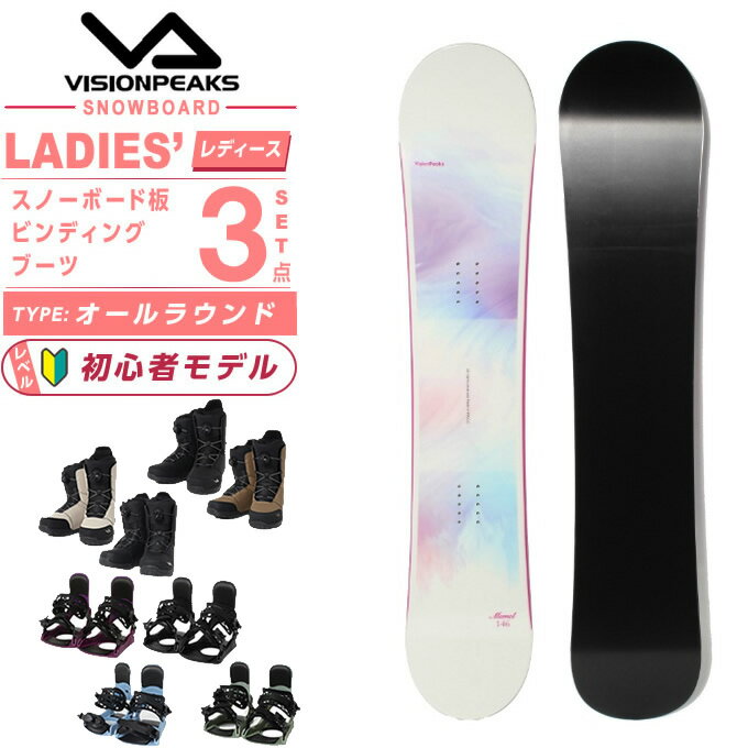 ビジョンピークス(VISIONPEAKS) スノーボード 3点セット レディース MEMEL+KONNECT+SUPERB ボード板＋ビンディング＋ブーツ オールラウンド【25-26 2025-2026】